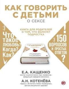 Юлия Гиппенрейтер - Родителям: книга вопросов и ответов. Что делать, чтобы дети хотели учиться, умели дружить и росли самостоятельными