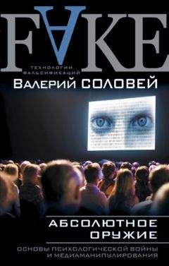 Виктор Попенко - Секретные инструкции ЦРУ и КГБ по сбору фактов, конспирации и дезинформации