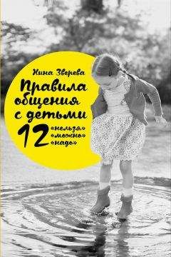 Татьяна Аптулаева - Как быть счастливой мамой довольного малыша от 0 до 1 года