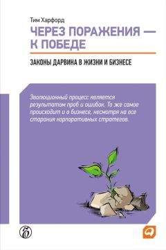 Джим Коллинз - Построенные навечно: Успех компаний, обладающих видением