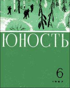 Александр Аронов - Пассажир без билета