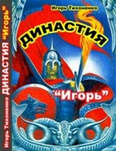 Геннадий Ананьев - Князь Воротынский