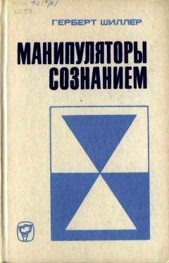 Торстейн Веблен - Теория праздного класса