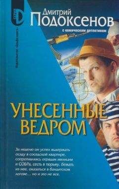 Сергей Кочетков - Периметр. Увязший коготок