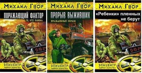 Джефф Карлсон - Проклятая война