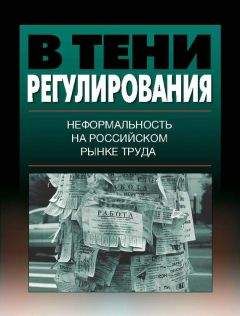 Владимир Бандурин - Управление государственной собственностью в условиях переходной экономики