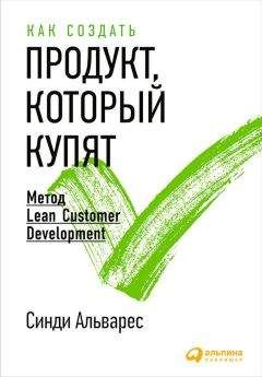 Эрик Рот - Что дальше? Теория инноваций как инструмент предсказания отраслевых изменений