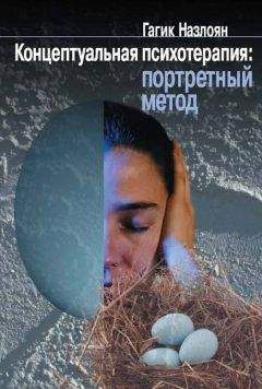 Кен Уилбер - Интегральная психология. Сознание, Дух, Психология, Терапия
