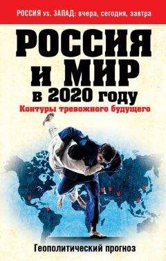 Виталий Поликарпов - Красный дракон. Китай между Америкой и Россией. От Мао Цзэдуна до Си Цзиньпина