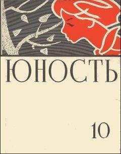 Александр Аронов - Пассажир без билета