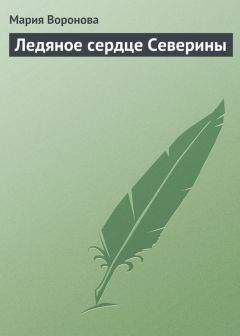 Екатерина Кариди - Белое на голубом (СИ)