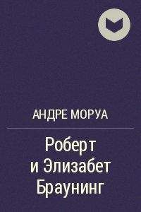 Элизабет Эбботт - История куртизанок