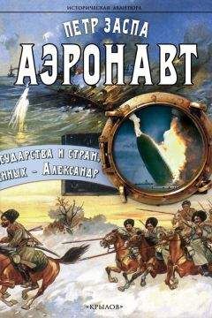 Исай Лукодьянов - Повесть об океане и королевском кухаре