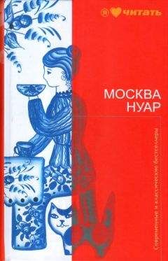 Жанна Голубицкая - Одна Ж в Большом городе