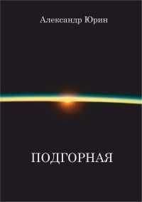 Александр Дюма - Женщина с бархаткой на шее