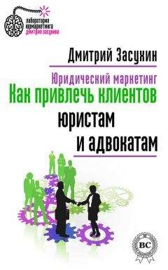 Дмитрий Усольцев - Уголовный кодекс для чайников