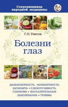 Владимир Жданов - Верни себе зрение. Лекции о естественном восстановлении зрения