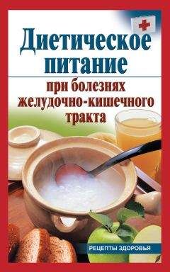 Алла Погожева - Ешь, пей, молодей. Уникальные принципы геродиететики – здорового питания в пожилом возрасте