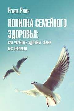 Нина Башкирова - Планируем ребенка: все, что необходимо знать молодым родителям