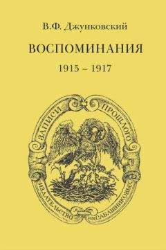 Василий Шульгин - Дни.