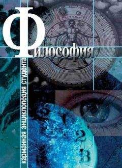 Владимир Лавриненко - Философия