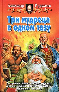 Виктория Абзалова - О черном маге замолвите слово