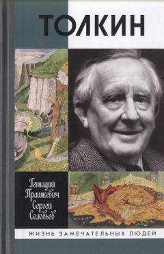 Александр Мулярчик - Социальные романы Джона Стейнбека