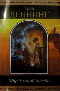 Виктор Цокота - Звезды бессмертия (Книга 1)