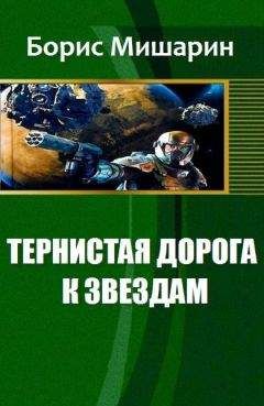 Нелли Шульман - Вельяминовы.Дорога на восток.Книга вторая