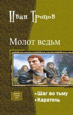 Николай Степанов - Дар синего камня. Дилогия (СИ)