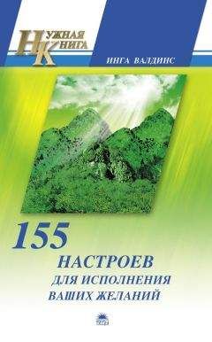 Александр Свияш - 90 шагов к счастливой семейной жизни. От Золушки до Принцессы