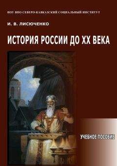 Владимир Шестаков - Новейшая история России