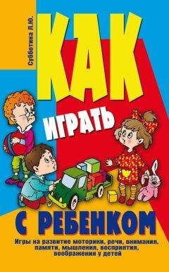 Лариса Суркова - Книга номер 1 #про развитие детей. Советы и рекомендации на каждый день