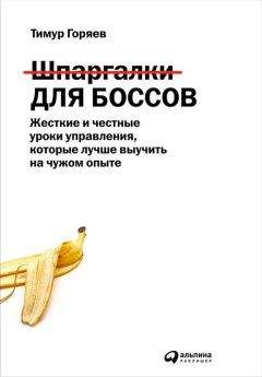 Юрий Яворский - Наука побеждать для начинающих предпринимателей