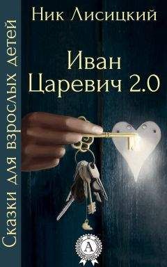 Евгений Ермизин - Тёмная сторона зеркала. (P.S.)