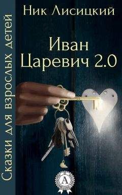 Владимир Карандашев - Йоля или про то, что всё – не так, как на самом деле…