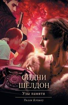 Наталья Ефремова - Осколки памяти