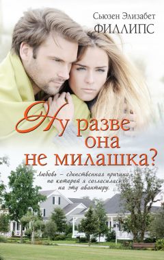 Хейди Бетс - Маленький секрет