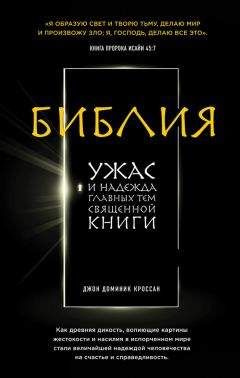 Владимир Красиков - Насилие в эволюции, истории и современном обществе