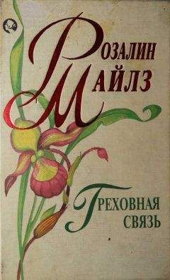 Валерий Брюсов - Через пятнадцать лет