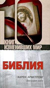 Израэль Финкельштейн - 