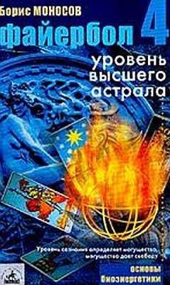 Амора Гуань-Инь - Плеядеанская Тантра: Пробуждение энергии Ба