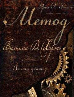 Саймон Сингх - Книга шифров .Тайная история шифров и их расшифровки