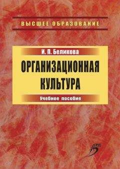 Алла Сорокина - Основы делового общения