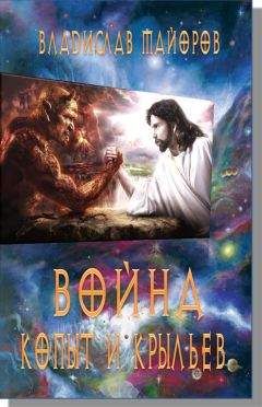 Элеонора Мандалян - И я сказал себе: нет!