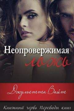 Холли Петерсон - Нянь, или мужчину вызывали?