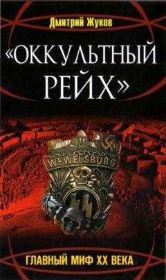 Михаил Бубличенко - Советский оккультизм. Тайны НКВД и КГБ