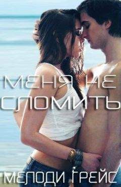 Присцилла Уэст - Беспечные