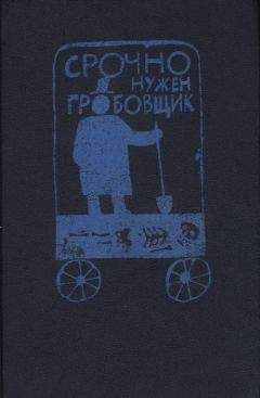Дороти Ли Сэйерс - Престолы, Господства