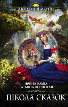 Алина Борисова - Край забытых богов[СИ]